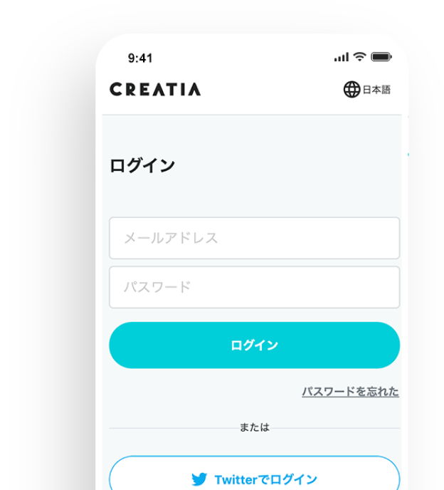 クリエイティアのアカウントを作成する