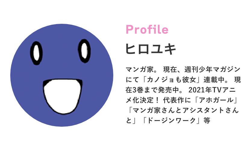 第1回コンテストVTuberスタイル誌面での結果発表、インタビュー記事