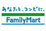 ファミリーマートでお支払いできます