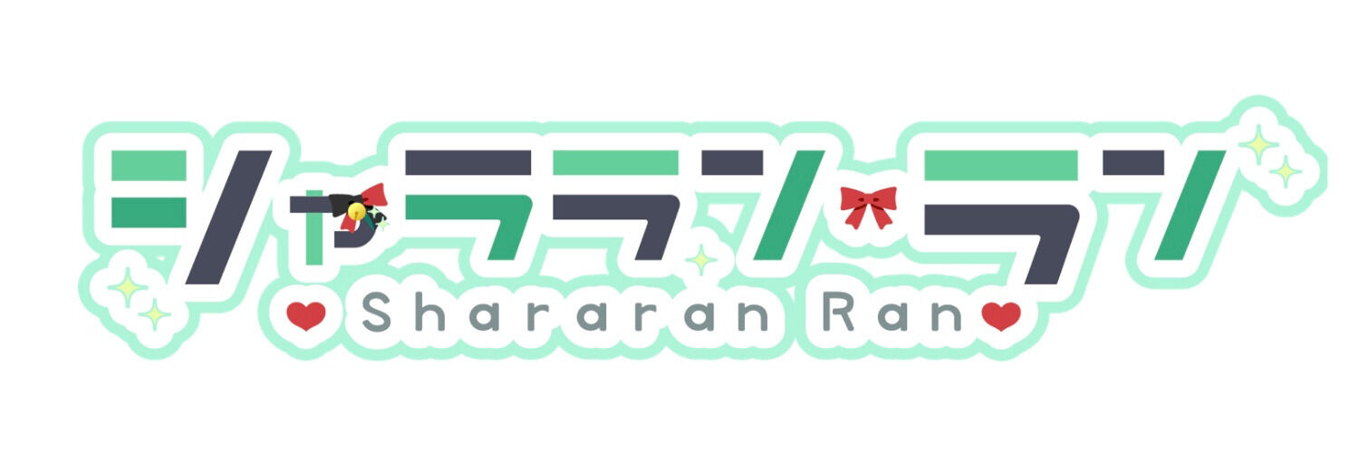ランランクラブ（シャララン ラン）の投稿一覧 | クリエイティア