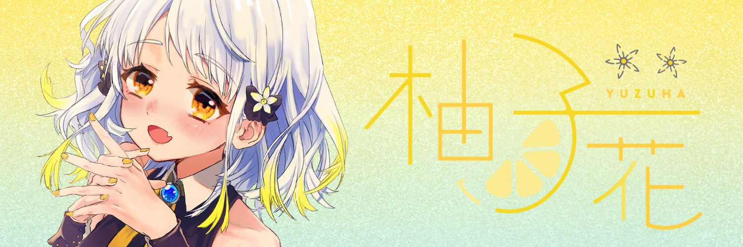 柚子花 Official Fan Club（柚子花） | クリエイティア[Creatia] official