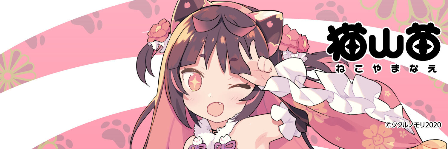 猫山神社（猫山苗） | クリエイティア[Creatia] official