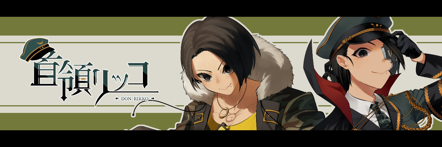 首領リッコ放送局ch：クリエイティア交流支部（MC首領リッコ） | クリエイティア[Creatia] frontier