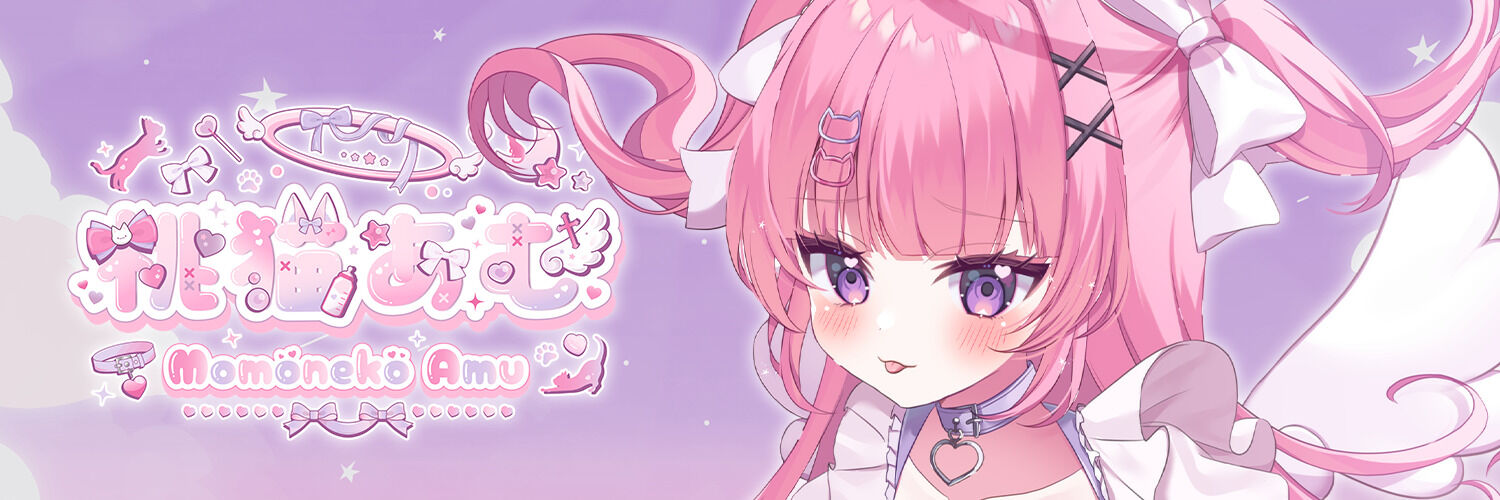 📛桃猫あむのファンクラブ📛（桃猫あむ） | クリエイティア[Creatia