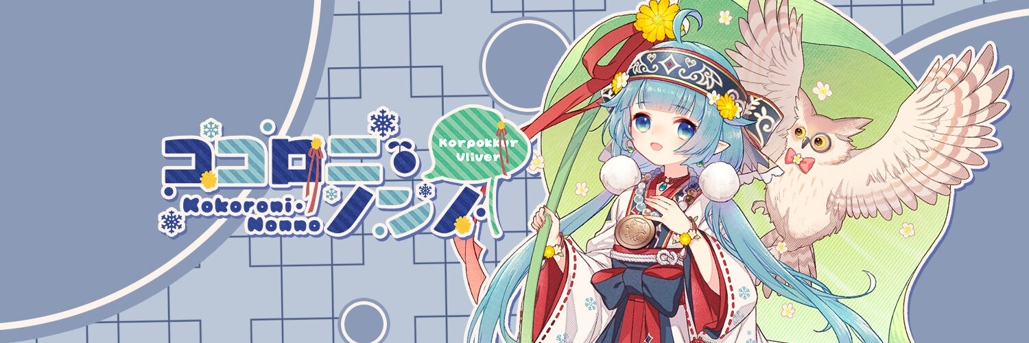 ココロニ・ノンノ公式ファンページ「こころにばかりですが」（ココロニ