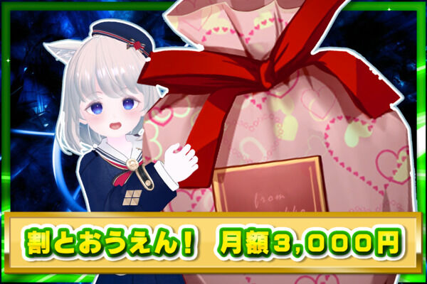 いぬねっこを割と応援する！
