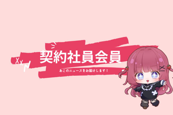 契約社員プラン