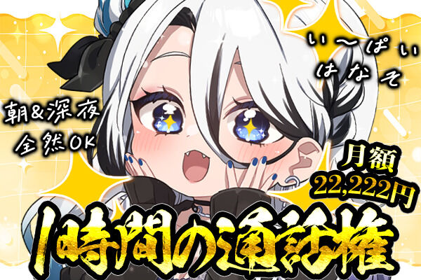 40分の通話権プラン
