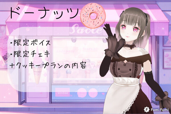 ドーナッツ🍩