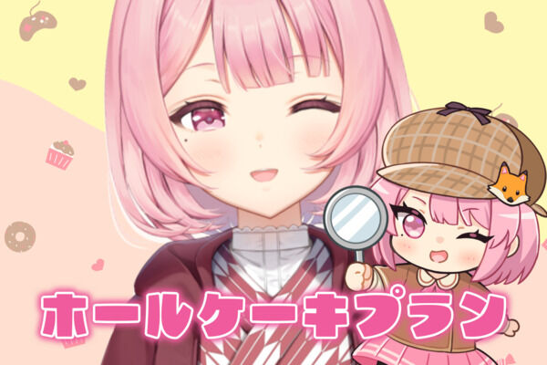 🎂ホールケーキプラン