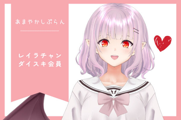 甘やかしプラン