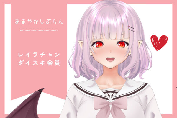 甘やかしプラン