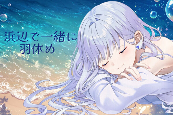 浜辺で一緒に羽休め໒꒱‪‪𓂃 𓈒𓏸