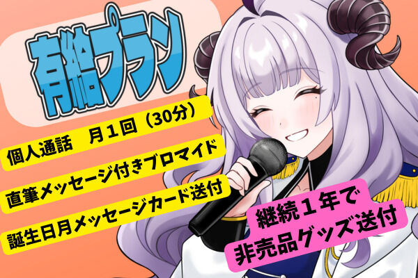 定時有給プラン