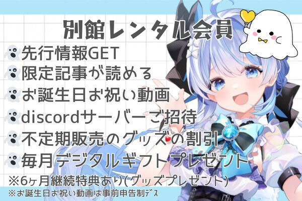 別館レンタル会員