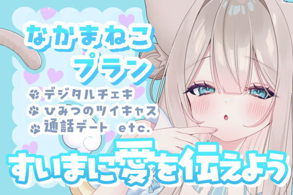 なかまねこさん