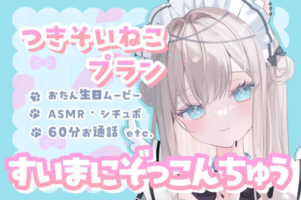 つきそいねこさん