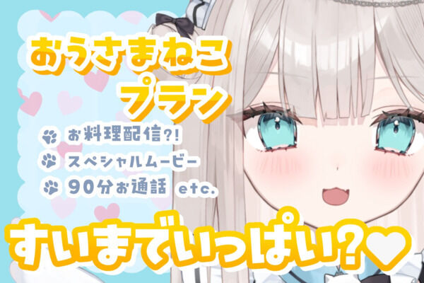 おうさまねこさん