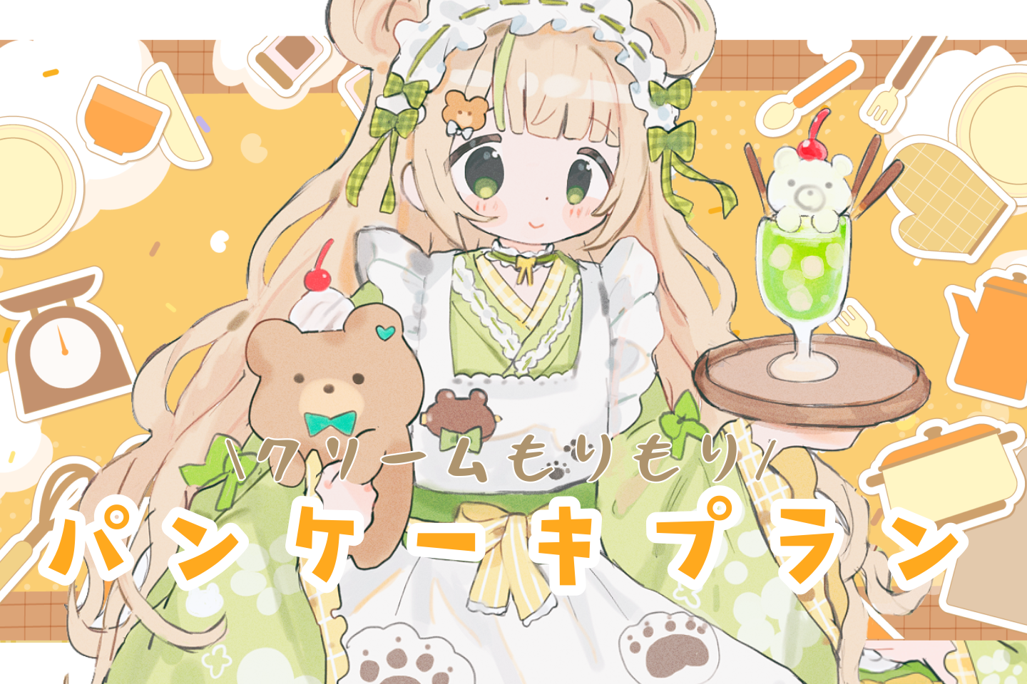 喫茶茶々丸（茶々丸ちゃる。） | クリエイティア[Creatia] frontier
