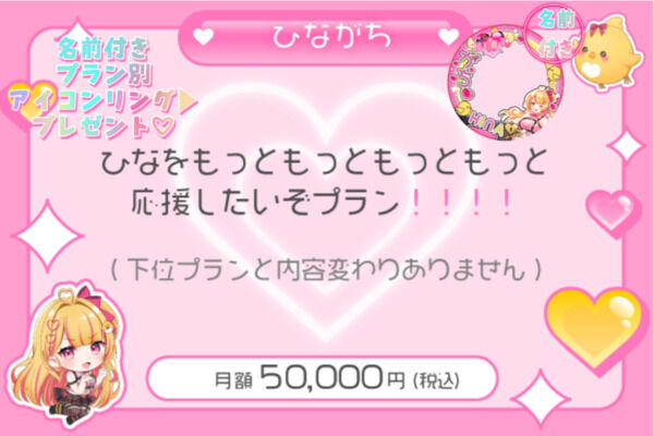 ひながち