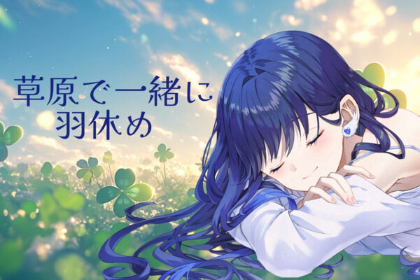 草原で一緒に羽休め𓂃 𓈒𓏸໒꒱