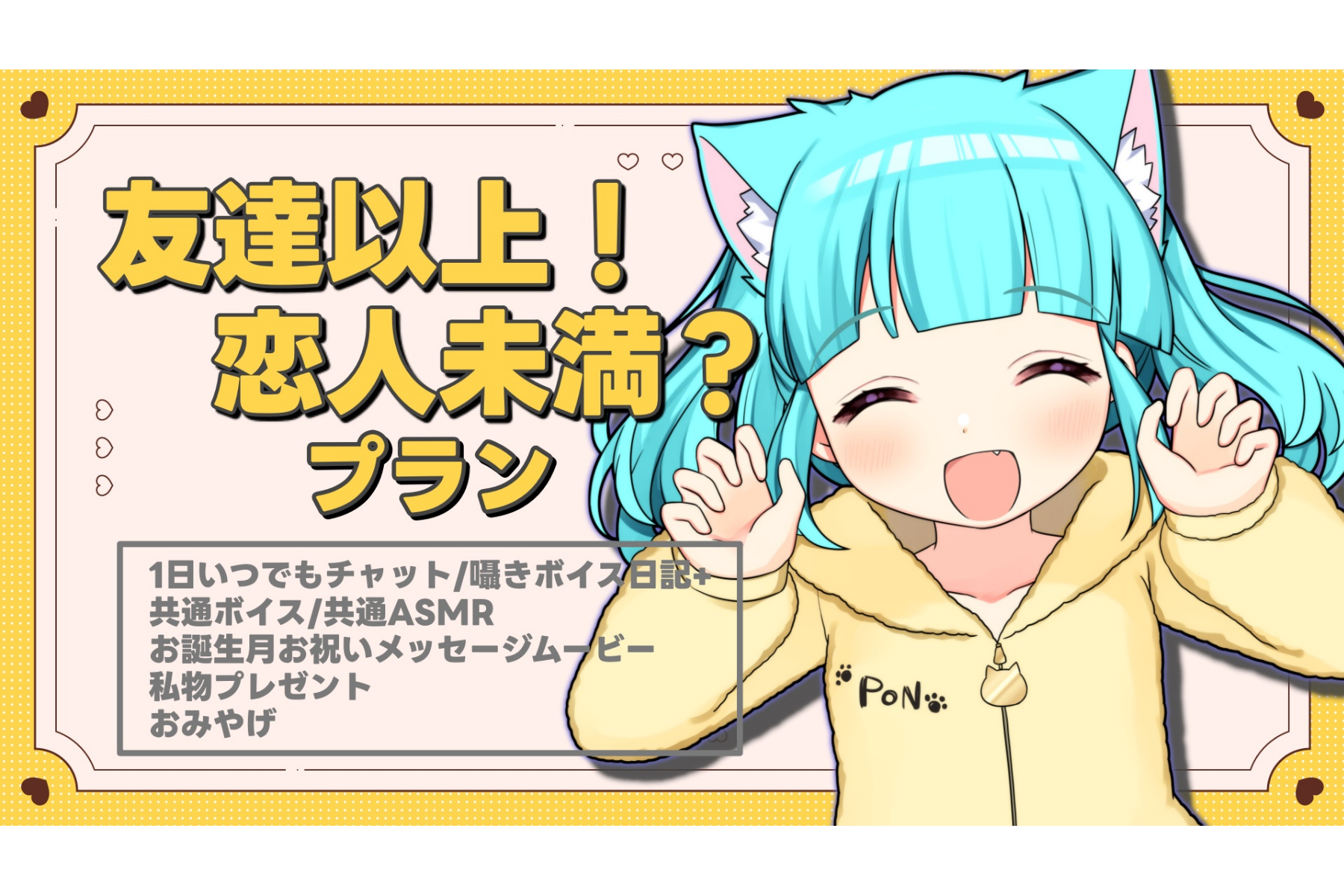 ゆずのの一味（柚乃ぽんず） | クリエイティア[Creatia] frontier