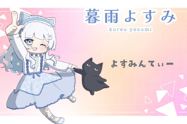 よすみんてぃー☕