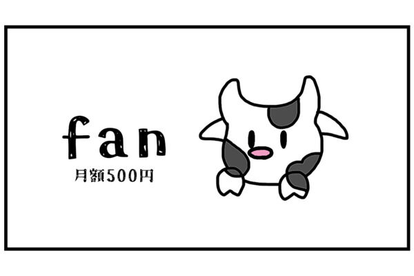 fan