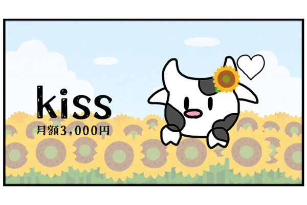kiss