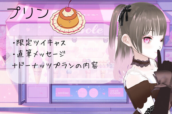 プリン🍮