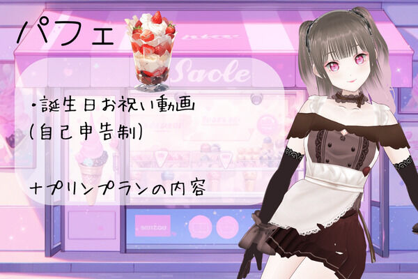 パフェ🍓