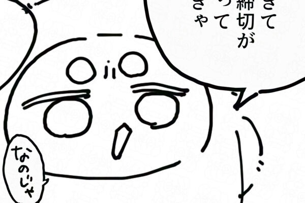 ブログ見れるのじゃプラン