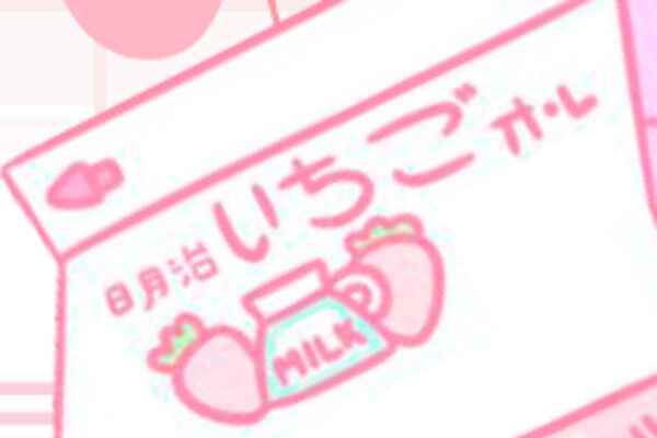 みるく