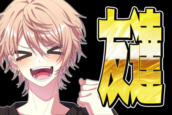 【新】コウの友達