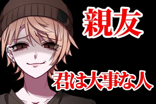 コウの女親友