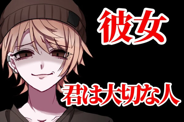 コウの彼女