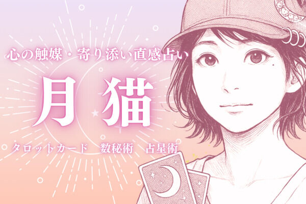 チャット鑑定