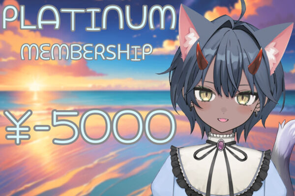 🍸あわ民Membership PLATINUM