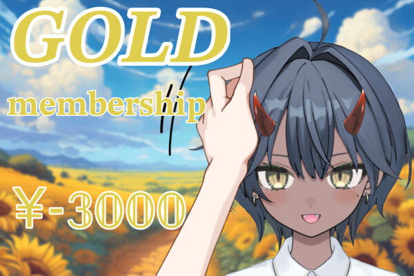 🎉あわ民Membership GOLD