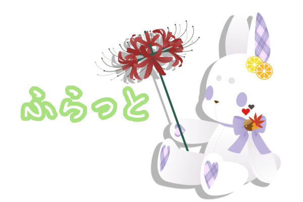 ふらっとプラン