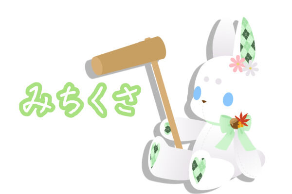 みちくさプラン