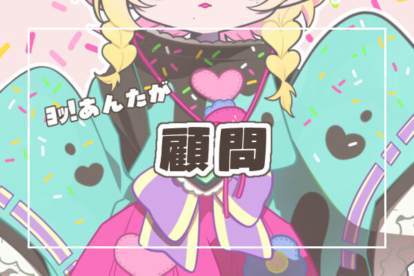 みちびけ！顧問プラン