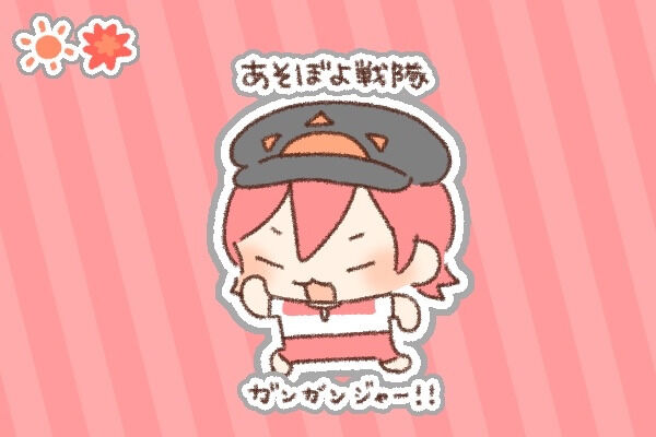 ゴーゴーひいろ！