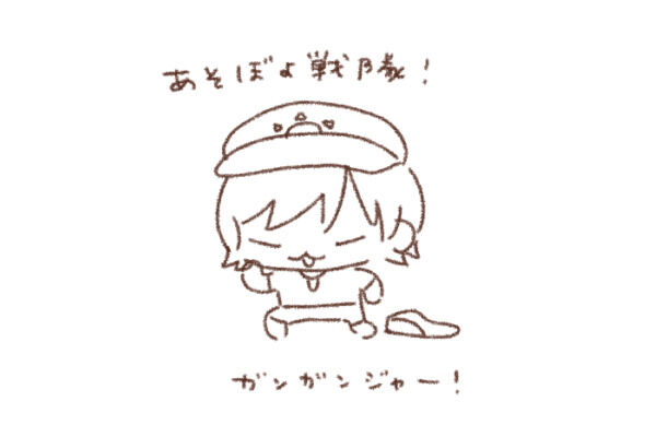 ゴーゴーひいろ！