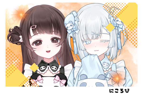 にころび