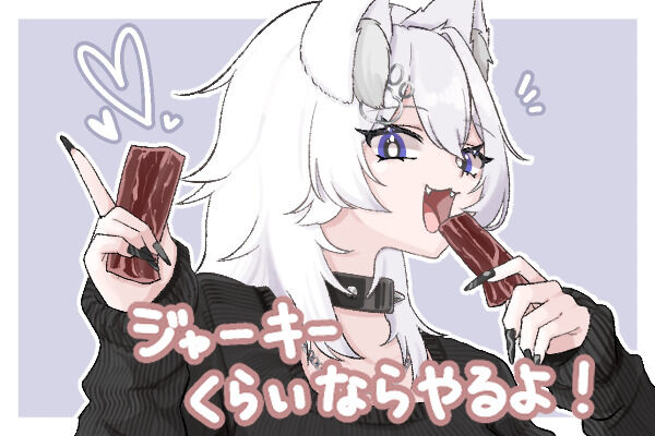 🥓ｼﾞｬｰｷｰくらいならやるよ