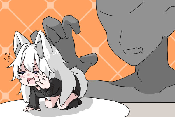 🐺…お前を食わせろ