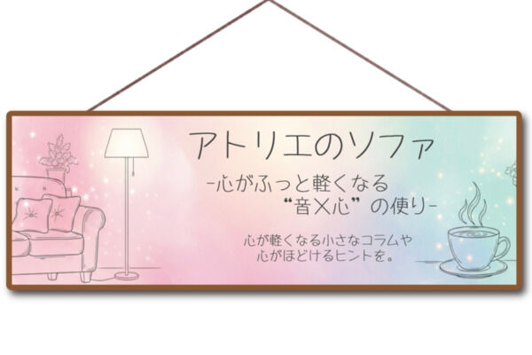 🛋️ソファプラン☕️