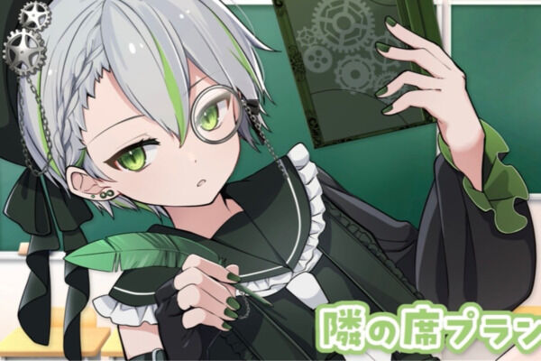 🎓ゆえにの「隣の席」プラン︎︎◝✩