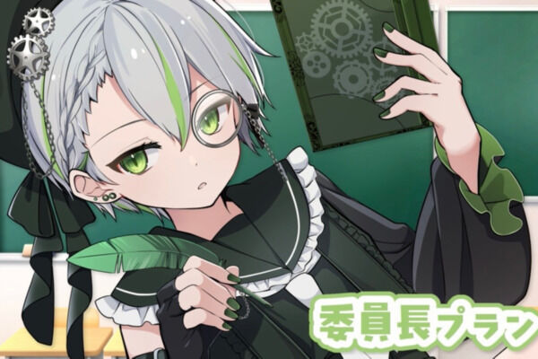 🎓ゆえにだけの「委員長」プラン ≡ ♡